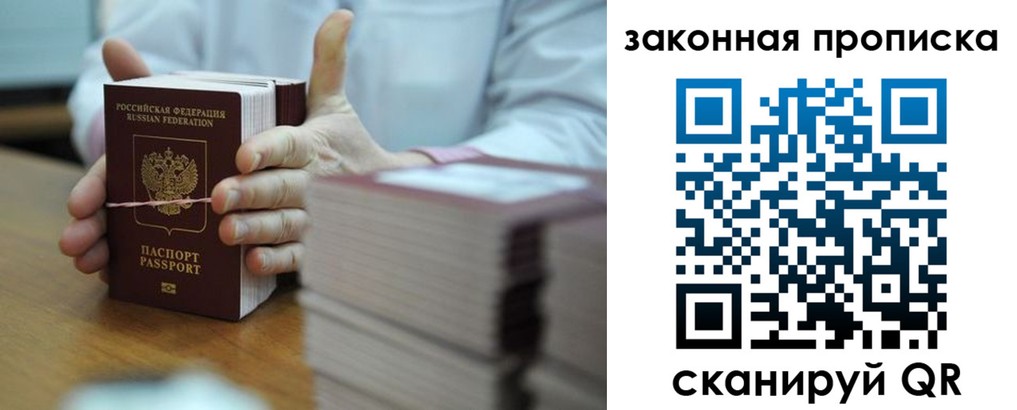 временная регистрация адрес в Мурманской области