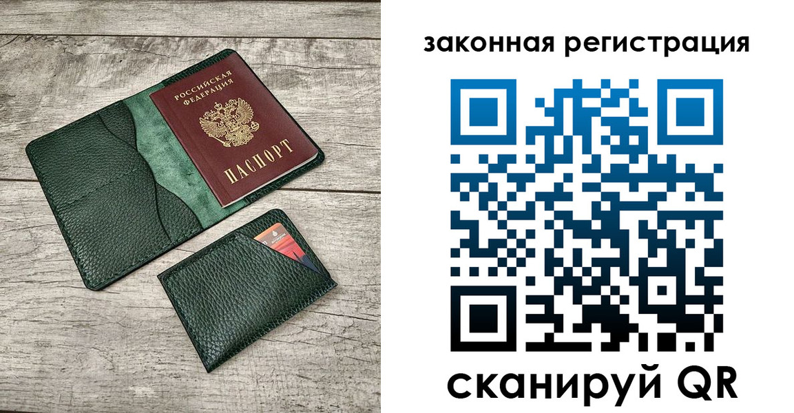 временная регистрация купить в Мурманской области