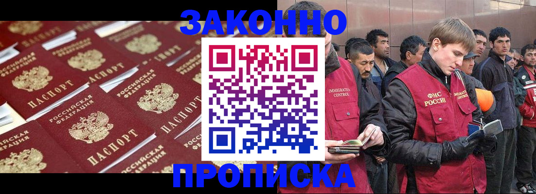временная регистрация для школы в Мурманской области